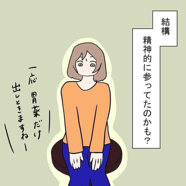 27歳第2子妊娠中に不整脈／萩原さとこ