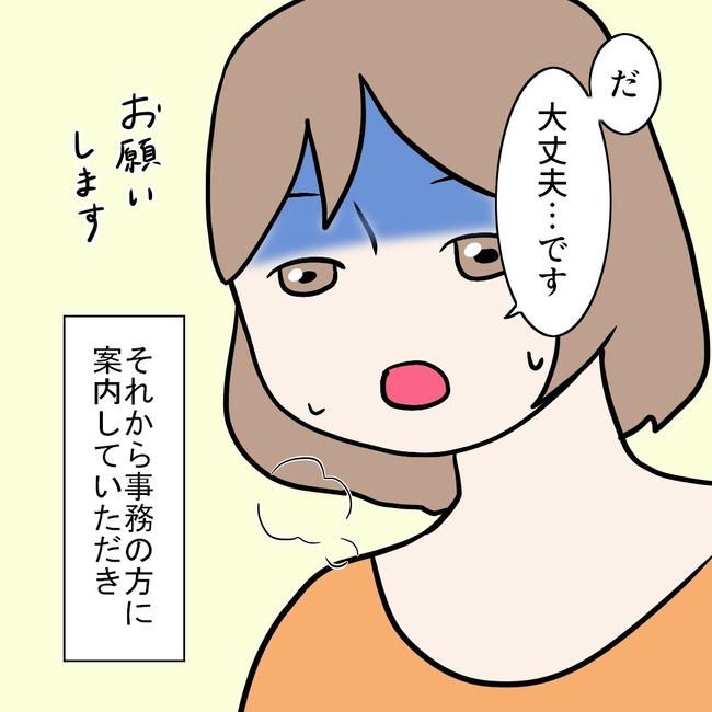27歳第2子妊娠中に不整脈／萩原さとこ