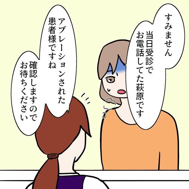 27歳第2子妊娠中に不整脈／萩原さとこ