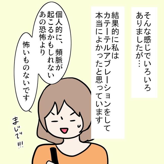 27歳第2子妊娠中に不整脈／萩原さとこ