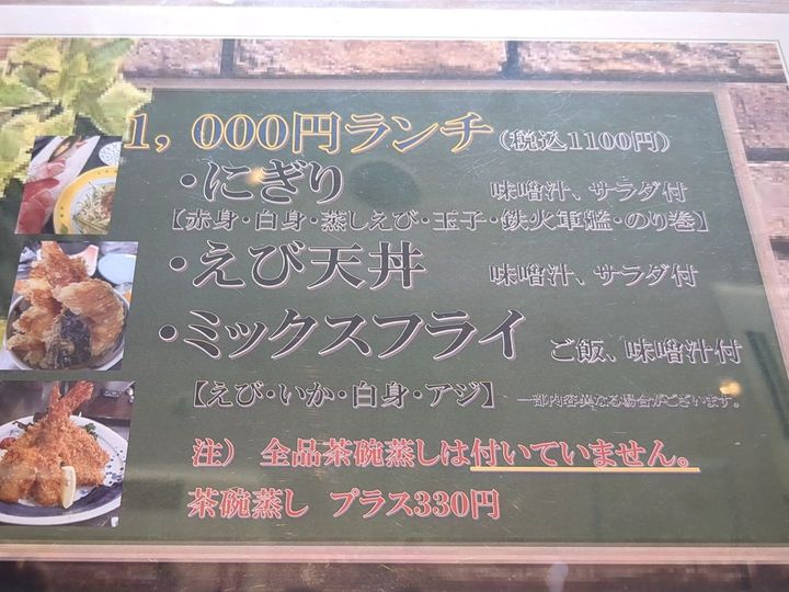 これで税込1100円！？驚きの寿司ランチ！