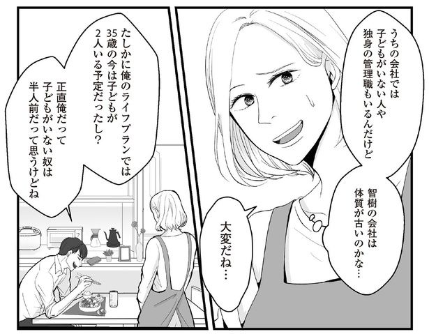 1話6-2 ネギマヨ(@negimayo3)