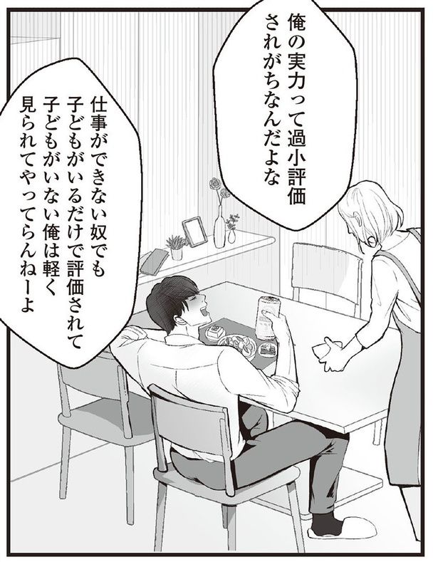 1話5-2 ネギマヨ(@negimayo3)