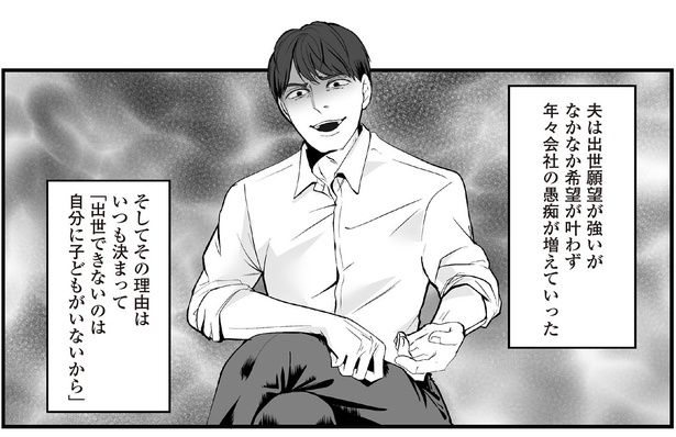 1話6-1 ネギマヨ(@negimayo3)