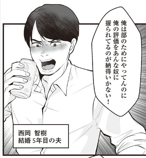 1話5-1 ネギマヨ(@negimayo3)