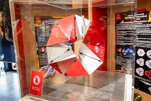 「カライドサイクル」の展示模型。ぐるぐると回り続ける不思議な構造が紹介されている