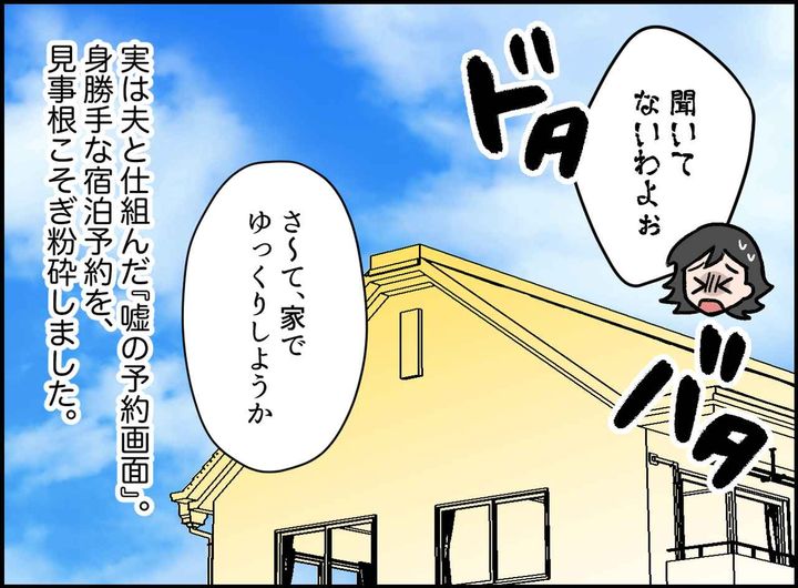 画像4: 連休はゆっくり過ごしたい