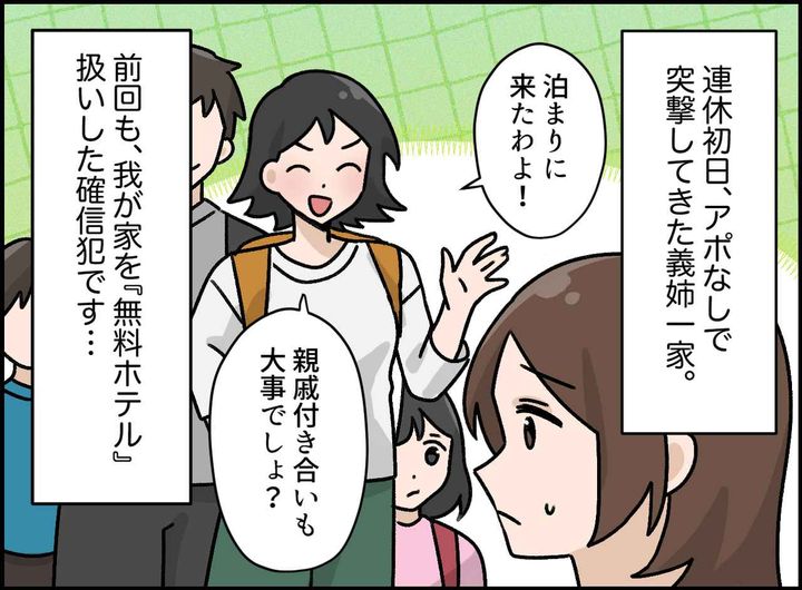 画像1: 連休はゆっくり過ごしたい
