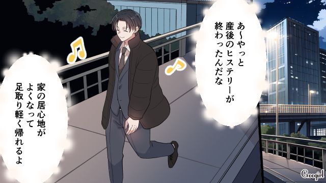 「やっと産後のヒステリーが終わったな…」自己中な夫が離婚される寸前だった話