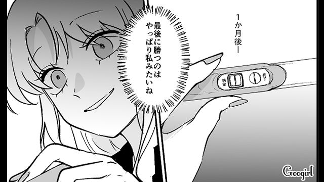 付き合って1か月で強引に授かり婚…。ハイスぺ男との結婚生活が地獄だった話