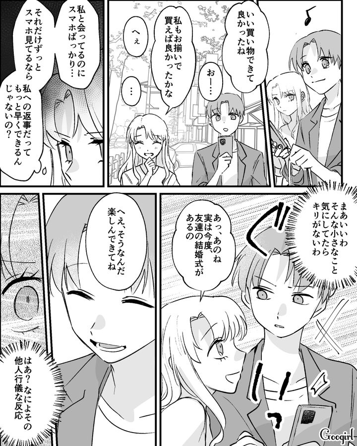 付き合って1か月で強引に授かり婚…。ハイスぺ男との結婚生活が地獄だった話