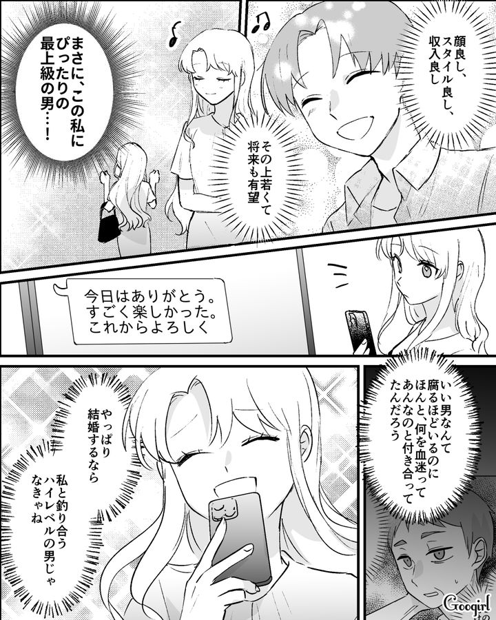 付き合って1か月で強引に授かり婚…。ハイスぺ男との結婚生活が地獄だった話