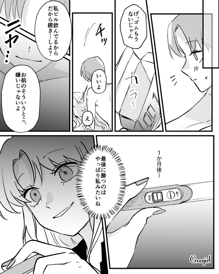 付き合って1か月で強引に授かり婚…。ハイスぺ男との結婚生活が地獄だった話