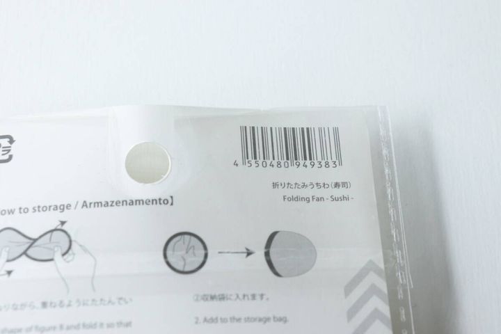 ダイソーの折りたたみうちわ 寿司のJANコード