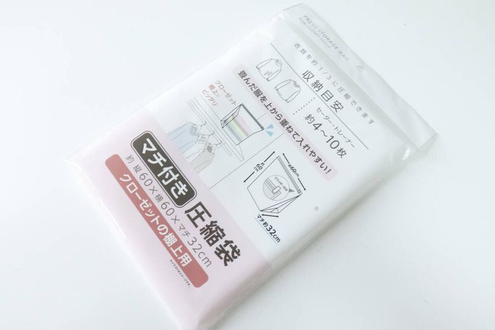 セリアのマチ付き圧縮袋のパッケージ