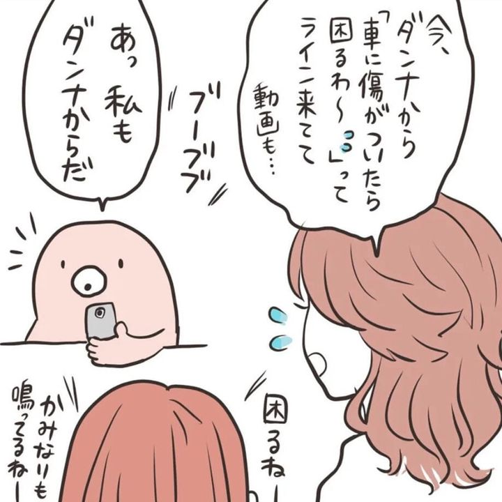 ひょうを見た夫の奇行について描いた漫画のカット（桃ぐるさん提供）