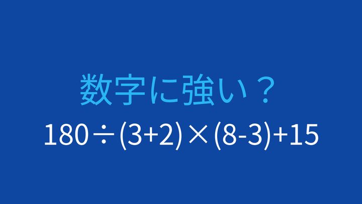 【計算クイズ】複数の括弧を含む計算に挑戦！の問題画像