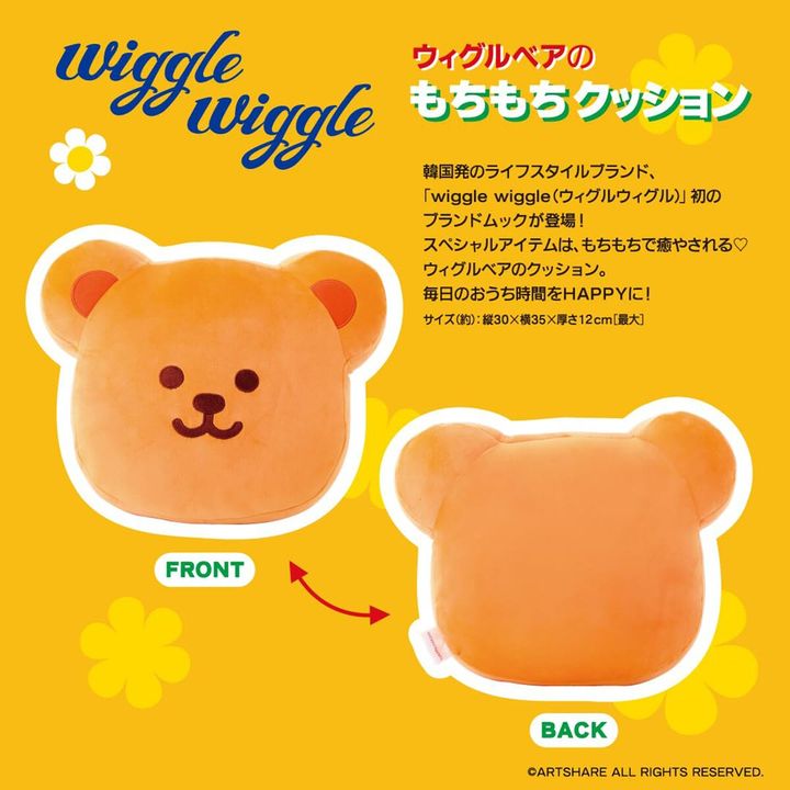 ウィグルベアのもちもちクッション（画像出典：Amazon）