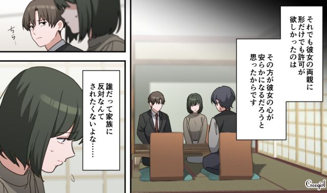 「駆け落ちでもなんでもするから」毒親から離れると決心した彼女が、同棲に向けて動き出した話 