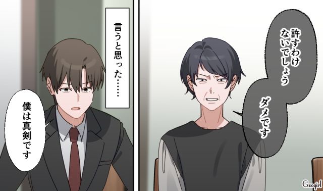 「駆け落ちでもなんでもするから」毒親から離れると決心した彼女が、同棲に向けて動き出した話 