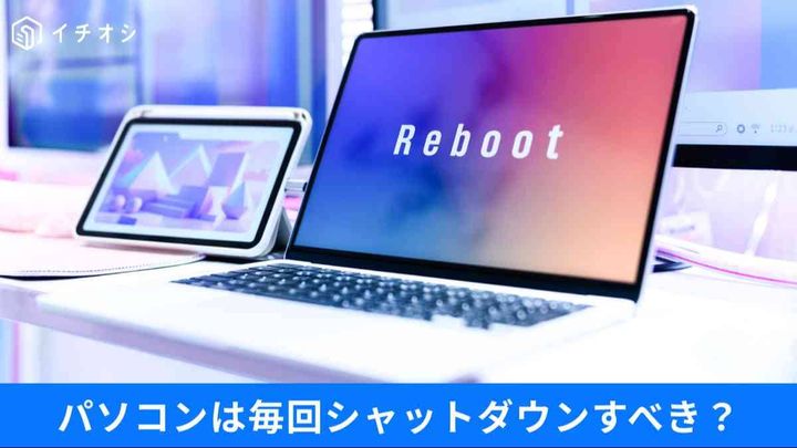 「PCの動作が重い」「検索が動かない」…Windows 11を爆速＆快適にする“初期設定”の見直し術