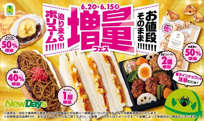引用元：引用元：PRTIMES（https://prtimes.jp/main/html/rd/p/000001105.000082978.html）