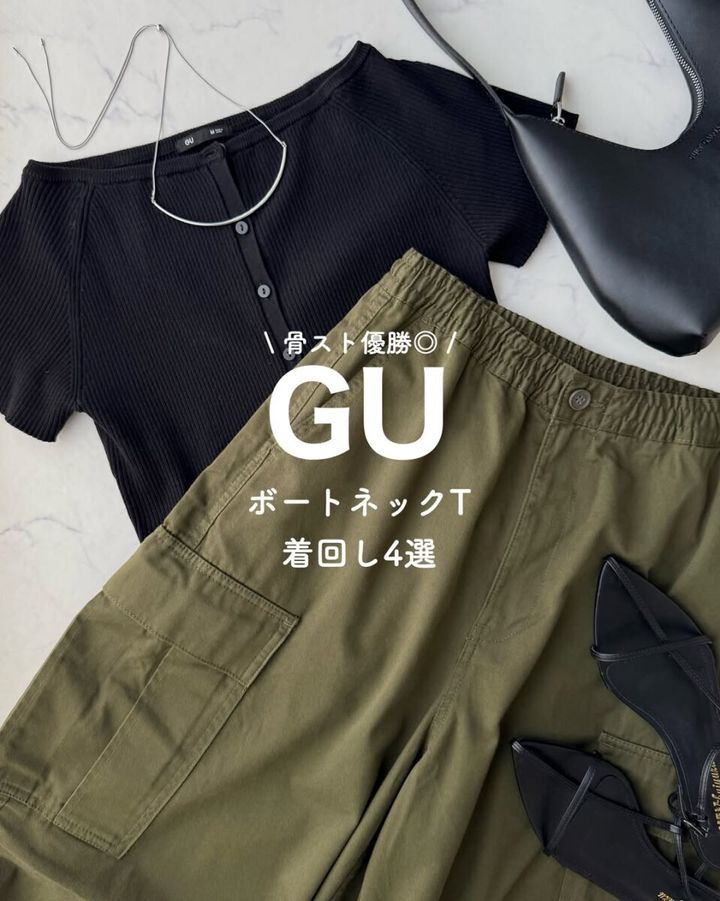 GUのリブボートネックカーディガン