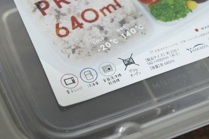 ミールプレップ容器 sikiri2 スペック
