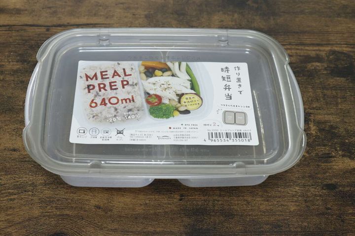 ミールプレップ容器 sikiri2 パッケージ