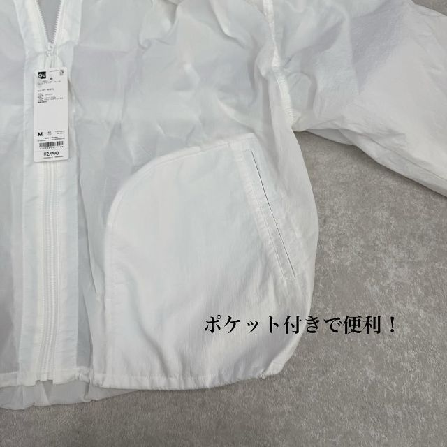 GUのUVカットシアーパーカのポケット部分
