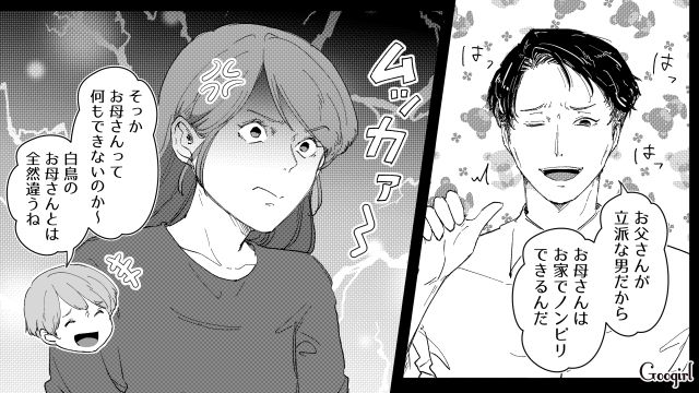 夫に頼まれ専業主婦になったのに…「お母さんは家のこと以外何もできない」バカにしてきた夫と息子たちにショックを受けた話