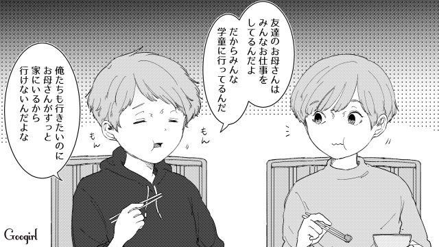 夫に頼まれ専業主婦になったのに…「お母さんは家のこと以外何もできない」バカにしてきた夫と息子たちにショックを受けた話