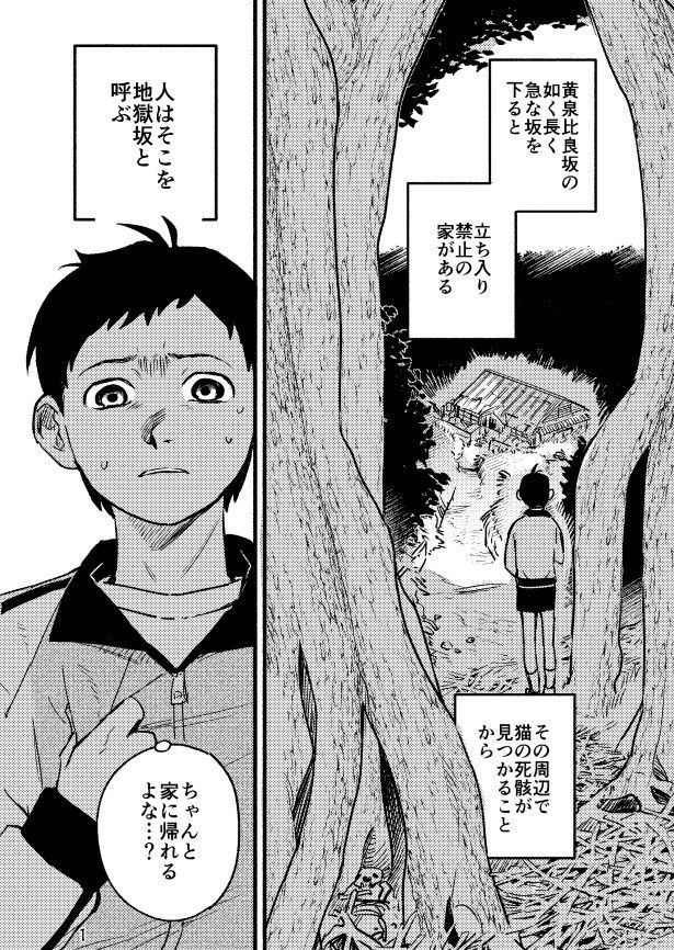 地獄から無事に戻れるのだろうか？ 羊遊(@bii_ttt5)