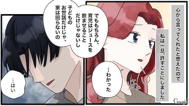 【夫婦漫画】「もう出ていく！」家出宣言をしたとき夫に言われた衝撃的な一言【最終話】
