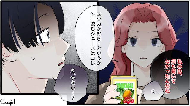 【夫婦漫画】「もう出ていく！」家出宣言をしたとき夫に言われた衝撃的な一言【最終話】