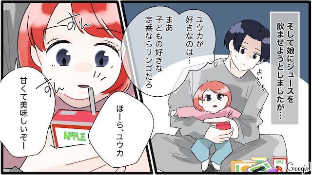 【夫婦漫画】「もう出ていく！」家出宣言をしたとき夫に言われた衝撃的な一言【最終話】