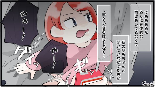 【夫婦漫画】「もう出ていく！」家出宣言をしたとき夫に言われた衝撃的な一言【最終話】