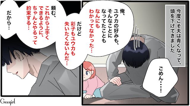 【夫婦漫画】「もう出ていく！」家出宣言をしたとき夫に言われた衝撃的な一言【最終話】