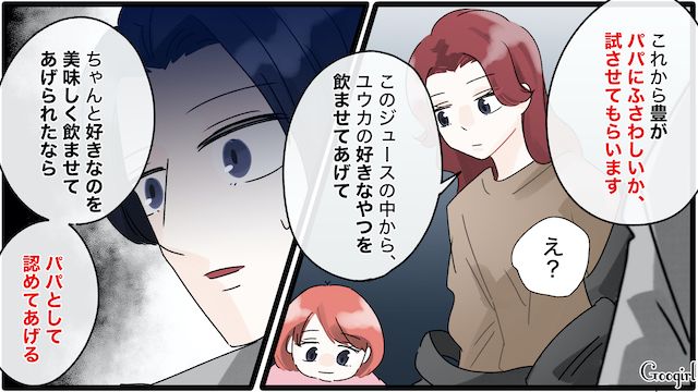 【夫婦漫画】「もう出ていく！」家出宣言をしたとき夫に言われた衝撃的な一言【第5話】