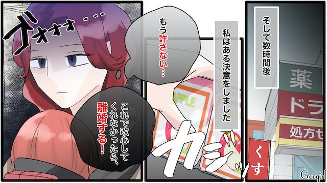 【夫婦漫画】「もう出ていく！」家出宣言をしたとき夫に言われた衝撃的な一言【第5話】