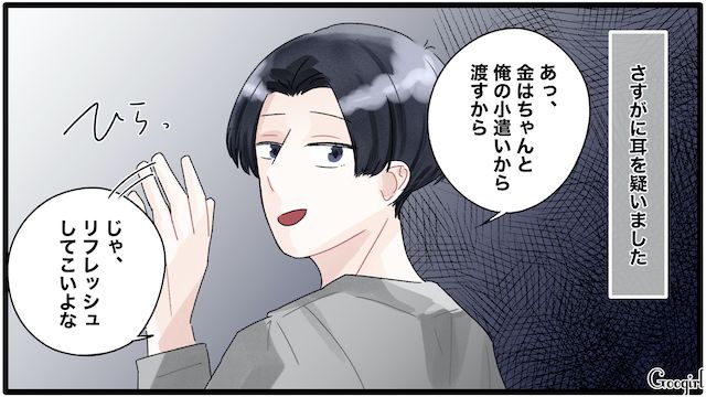 【夫婦漫画】「もう出ていく！」家出宣言をしたとき夫に言われた衝撃的な一言【第5話】