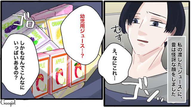【夫婦漫画】「もう出ていく！」家出宣言をしたとき夫に言われた衝撃的な一言【第5話】