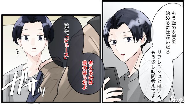【夫婦漫画】「もう出ていく！」家出宣言をしたとき夫に言われた衝撃的な一言【第5話】