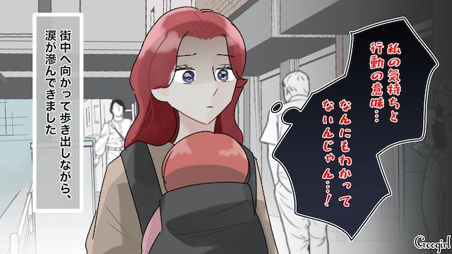 【夫婦漫画】「もう出ていく！」家出宣言をしたとき夫に言われた衝撃的な一言【第5話】