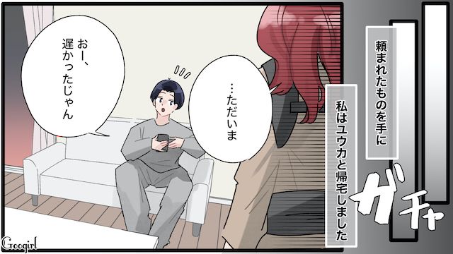 【夫婦漫画】「もう出ていく！」家出宣言をしたとき夫に言われた衝撃的な一言【第5話】