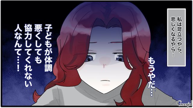 【夫婦漫画】「もう出ていく！」家出宣言をしたとき夫に言われた衝撃的な一言【第4話】