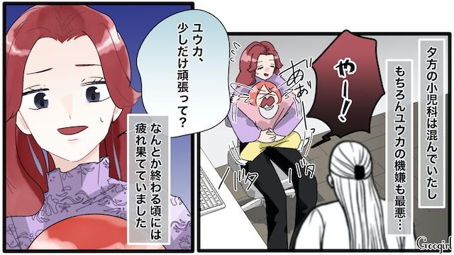 【夫婦漫画】「もう出ていく！」家出宣言をしたとき夫に言われた衝撃的な一言【第3話】