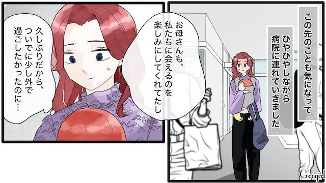 【夫婦漫画】「もう出ていく！」家出宣言をしたとき夫に言われた衝撃的な一言【第3話】