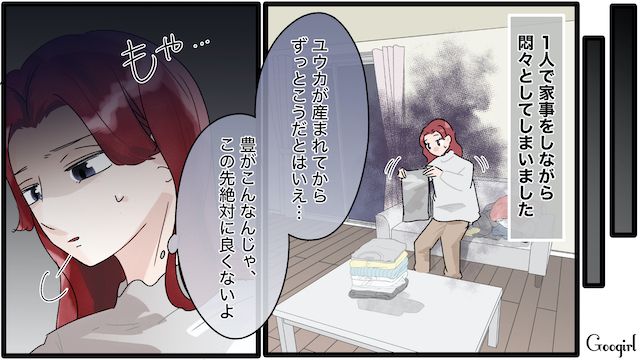 【夫婦漫画】「もう出ていく！」家出宣言をしたとき夫に言われた衝撃的な一言【第3話】