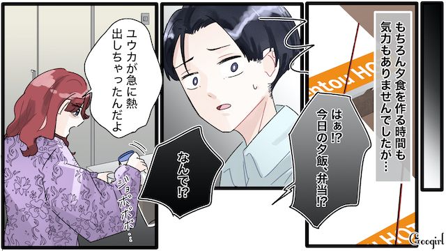 【夫婦漫画】「もう出ていく！」家出宣言をしたとき夫に言われた衝撃的な一言【第3話】